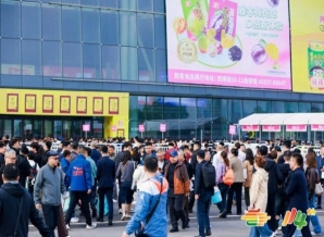 2026南京糖酒会报名｜*食品企业如何*匹配中华*展区