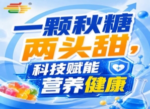 金陵秋光，第115届南京秋季糖酒会，携手开创食饮新格局