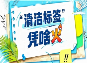2026南京秋糖“清洁标签”植物饮料专区｜草本植物的天然力量